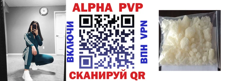 A-PVP Соль Опочка