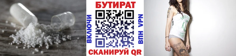 Бутират буратино МЕГА зеркало Опочка где найти наркотики