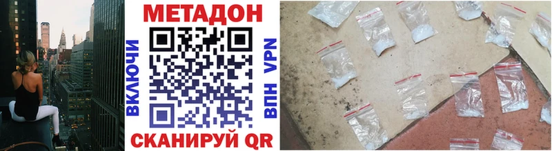 магазин  наркотиков  Опочка  дарк нет телеграм  Метадон methadone 