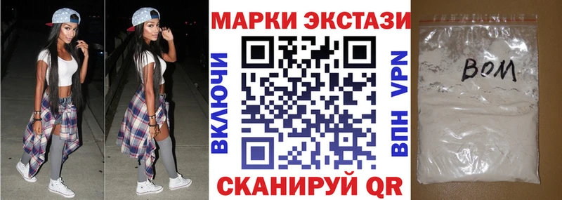 Марки NBOMe 1500мкг  Опочка 